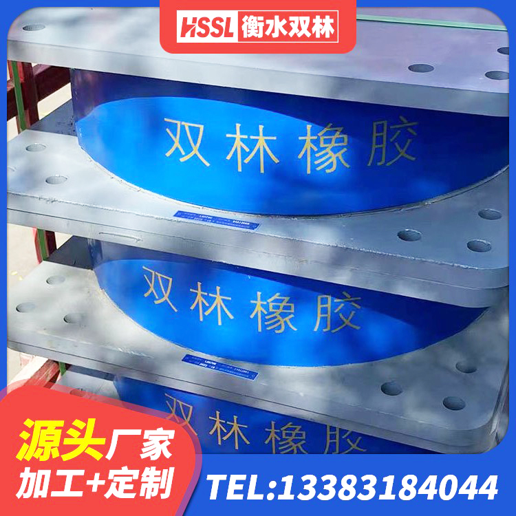 赵县房屋建筑橡胶隔震支座LNR厂家 赵县建筑减隔振橡胶隔震支座厂家 赵县建筑隔震支座1型 赵县LRB700-2隔震支座厂家 - 第5张