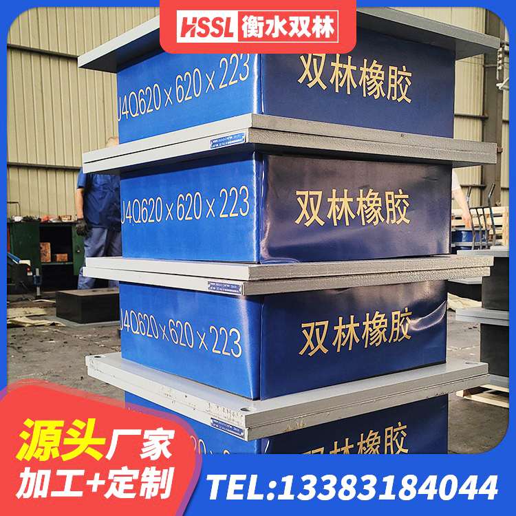赵县LNR橡胶隔震支座D600厂家 赵县建筑高性能橡胶隔震支座源头工厂 赵县HDR橡胶隔震支座什么价格 赵县LRB1000隔震支座源头工厂 - 第7张