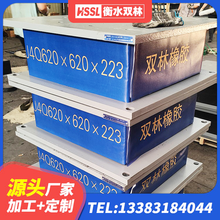 赵县水平分散型橡胶支座什么价格 赵县LRB隔震支座1400厂家 赵县橡胶隔震支座1型厂家 赵县LNR1200天然隔震支座厂家电话 - 第3张