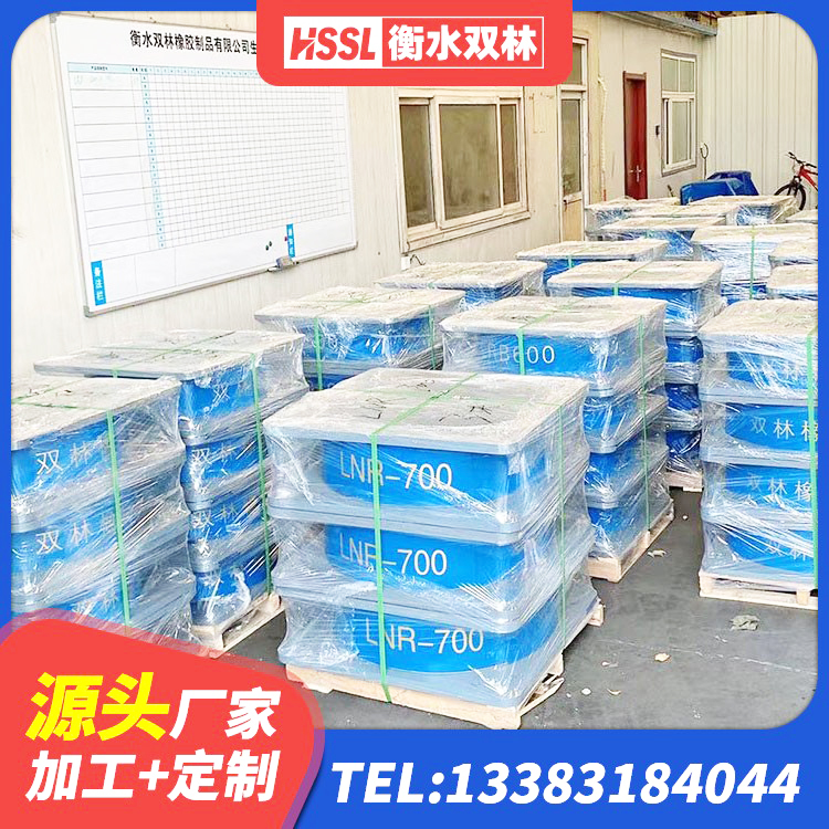 赵县房屋建筑橡胶隔震支座LNR厂家 赵县建筑减隔振橡胶隔震支座厂家 赵县建筑隔震支座1型 赵县LRB700-2隔震支座厂家 - 第4张