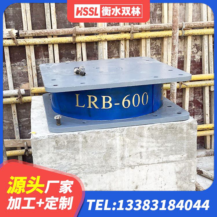 赵县铅芯橡胶隔震支座报价 赵县HDR橡胶支座 赵县橡胶减震支座 赵县铅芯橡胶防震支座定制源头工厂