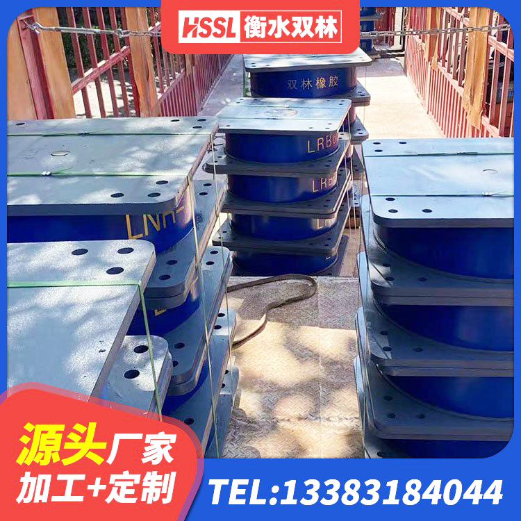 赵县高阻泥橡胶隔震支座生产厂家 赵县铅芯橡皮支座多少钱 赵县LNR1000隔震橡胶支座源头工厂 赵县厚肉橡胶隔震支座生产厂家 - 第2张