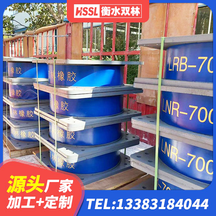 赵县高阻泥橡胶隔震支座生产厂家 赵县铅芯橡皮支座多少钱 赵县LNR1000隔震橡胶支座源头工厂 赵县厚肉橡胶隔震支座生产厂家 - 第5张