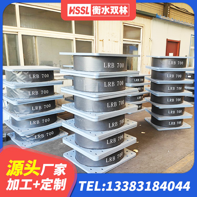 赵县建筑铅芯隔震支座生产厂家 赵县LRB隔震支座800(II型)源头工厂 赵县建筑结构抗震支座生产厂家 赵县HDR400高阻尼隔震支座厂家电话